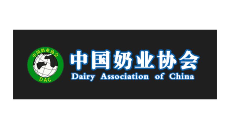 2024 China Dairy Exhibition